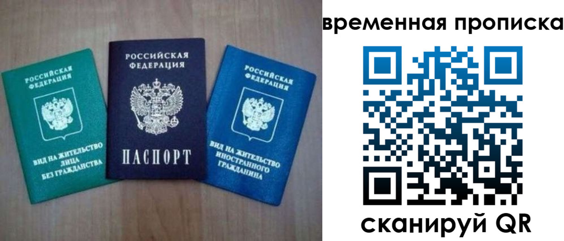 прописка иностранных граждан в Агрызе