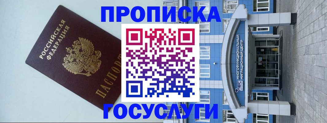 прописка для военкомата в Агрызе