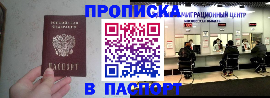 прописка для военкомата в Агрызе