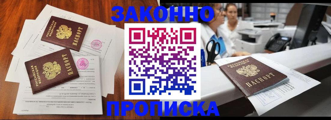 временная прописка в Агрызе