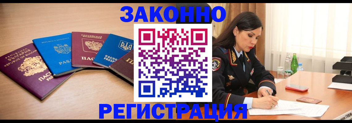 прописка штамп в Агрызе