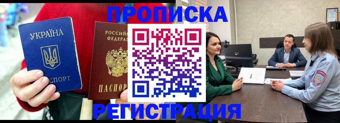 прописка для кредита в Агрызе