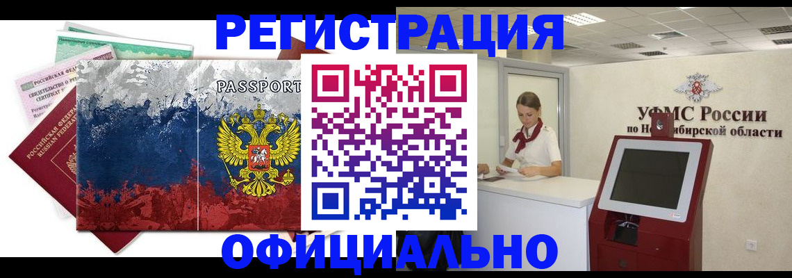 прописка для кредита в Агрызе