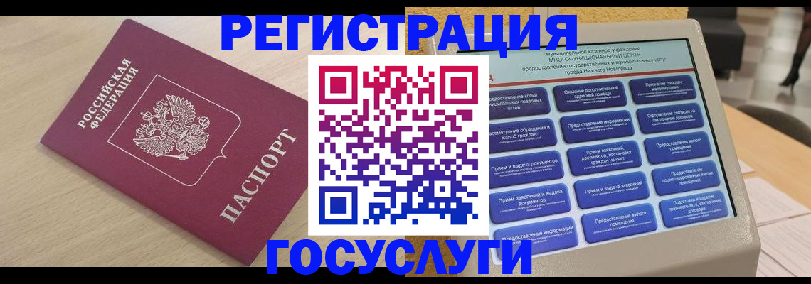 временная регистрация надежно в Агрызе